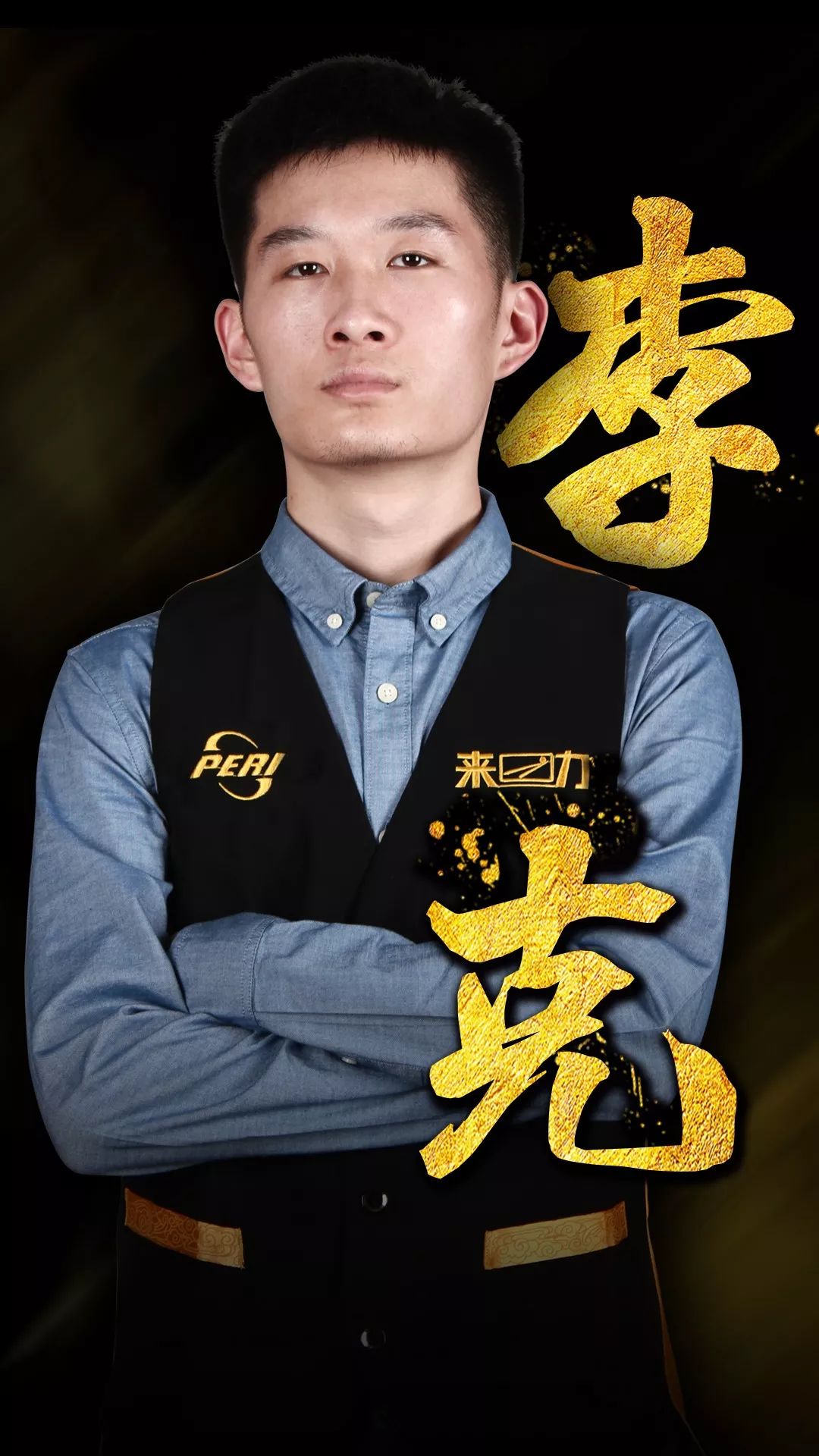 这块短板 这块短板