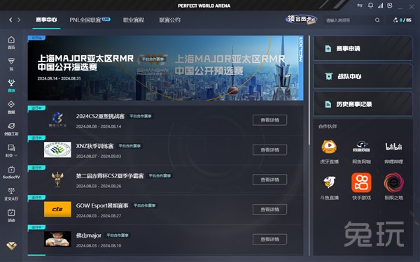 与下肢发力